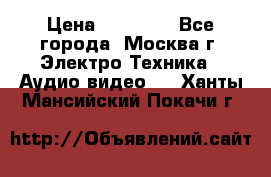  Toshiba 32AV500P Regza › Цена ­ 10 000 - Все города, Москва г. Электро-Техника » Аудио-видео   . Ханты-Мансийский,Покачи г.